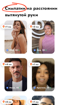 İndir Kismia - Meet Singles Nearby Sosyal Android için Ekran görüntüsü 2
