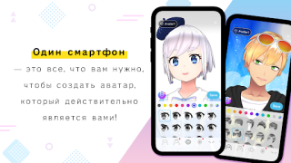 İndir REALITY-Become an Anime Avatar Sosyal Android için Ekran görüntüsü 2