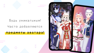 İndir REALITY-Become an Anime Avatar Sosyal Android için Ekran görüntüsü 3