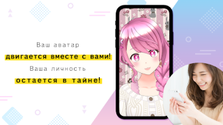 İndir REALITY-Become an Anime Avatar Sosyal Android için Ekran görüntüsü 4