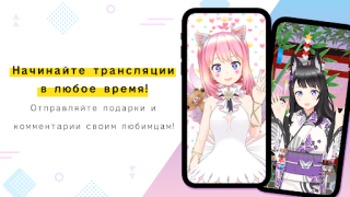 İndir REALITY-Become an Anime Avatar Sosyal Android için Ekran görüntüsü 5