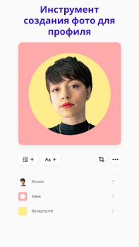 İndir Photoroom - Foto Tasarımcısı Fotoğraf Android için Ekran görüntüsü 7