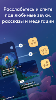 İndir BetterSleep: Sleep tracker Sağlık & Fitness Android için Ekran görüntüsü 2