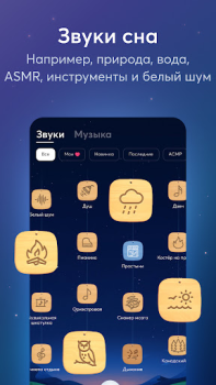 İndir BetterSleep: Sleep tracker Sağlık & Fitness Android için Ekran görüntüsü 4