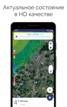 İndir Clime: Hava Durumu ve Radarı Hava Durumu Android için Ekran görüntüsü 2