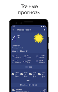 İndir Clime: Hava Durumu ve Radarı Hava Durumu Android için Ekran görüntüsü 3