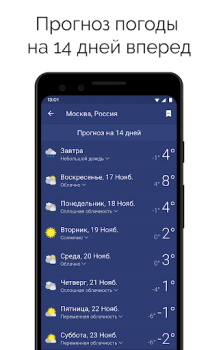 İndir Clime: Hava Durumu ve Radarı Hava Durumu Android için Ekran görüntüsü 4