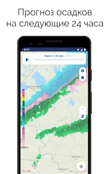 İndir Clime: Hava Durumu ve Radarı Hava Durumu Android için Ekran görüntüsü 5