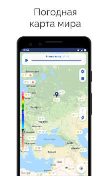 İndir Clime: Hava Durumu ve Radarı Hava Durumu Android için Ekran görüntüsü 6