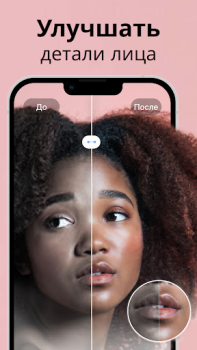 İndir Pixelup Fotoğraf İyileştirici Fotoğraf Android için Ekran görüntüsü 5
