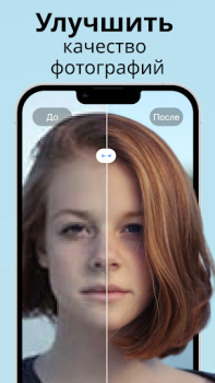 İndir Pixelup Fotoğraf İyileştirici Fotoğraf Android için Ekran görüntüsü 7