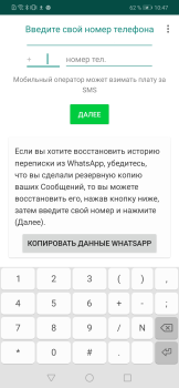İndir WhatsApp Plus Sosyal Android için Ekran görüntüsü 2