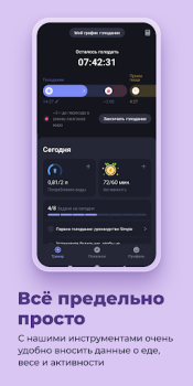 İndir Simple: Aralıklı oruç Sağlık & Fitness Android için Ekran görüntüsü 3