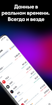 İndir TradingView - Borsa Takip Finans Android için Ekran görüntüsü 2