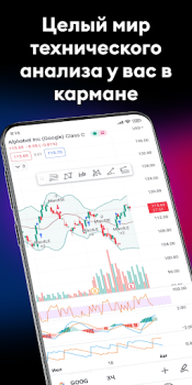 İndir TradingView - Borsa Takip Finans Android için Ekran görüntüsü 3
