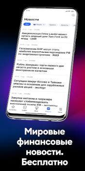 İndir TradingView - Borsa Takip Finans Android için Ekran görüntüsü 4