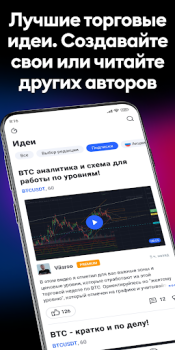 İndir TradingView - Borsa Takip Finans Android için Ekran görüntüsü 5