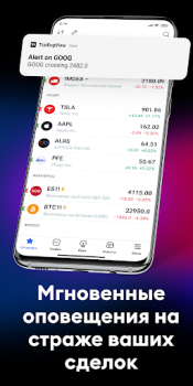 İndir TradingView - Borsa Takip Finans Android için Ekran görüntüsü 6