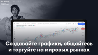 İndir TradingView - Borsa Takip Finans Android için Ekran görüntüsü 7