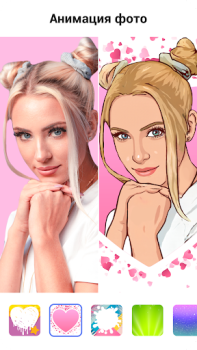 İndir ToonApp: Karikatür Düzenleyici Fotoğraf Android için Ekran görüntüsü 2