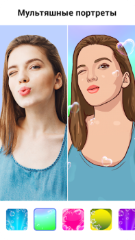 İndir ToonApp: Karikatür Düzenleyici Fotoğraf Android için Ekran görüntüsü 3