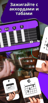 İndir Simply Guitar - Learn Guitar Eğitim Android için Ekran görüntüsü 2
