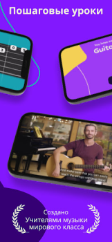 İndir Simply Guitar - Learn Guitar Eğitim Android için Ekran görüntüsü 4