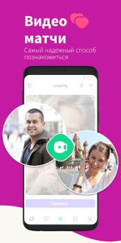 İndir Waplog - Sohbet ve Arkadaşlık Sosyal Android için Ekran görüntüsü 2