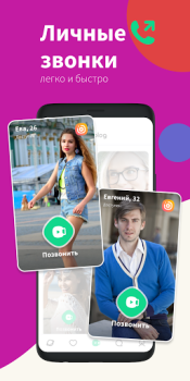 İndir Waplog - Sohbet ve Arkadaşlık Sosyal Android için Ekran görüntüsü 3