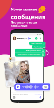 İndir Waplog - Sohbet ve Arkadaşlık Sosyal Android için Ekran görüntüsü 4