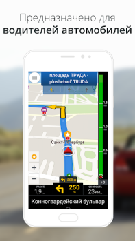 İndir CoPilot GPS Navigation Haritalar ve Navigasyon Android için