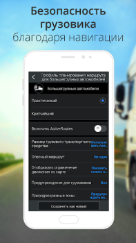 İndir CoPilot GPS Navigation Haritalar ve Navigasyon Android için Ekran görüntüsü 2