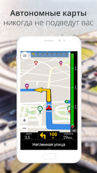 İndir CoPilot GPS Navigation Haritalar ve Navigasyon Android için Ekran görüntüsü 6