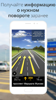 İndir CoPilot GPS Navigation Haritalar ve Navigasyon Android için Ekran görüntüsü 7