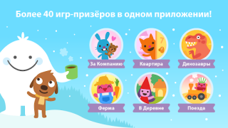İndir Sago Mini World: Kids Games Eğitim Android için Ekran görüntüsü 2