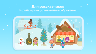 İndir Sago Mini World: Kids Games Eğitim Android için Ekran görüntüsü 3