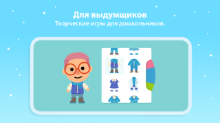 İndir Sago Mini World: Kids Games Eğitim Android için Ekran görüntüsü 4