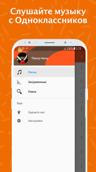 İndir Музыка для Одноклассников Müzik ve Ses Android için Ekran görüntüsü 2