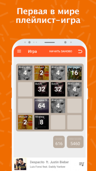 İndir Музыка для Одноклассников Müzik ve Ses Android için Ekran görüntüsü 3