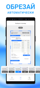 İndir Document Scanning, Sign & OCR İş Android için Ekran görüntüsü 6