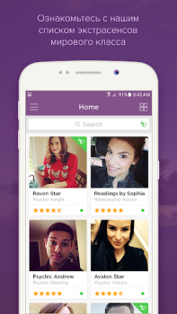 İndir Purple Ocean Psychic Readings Yaşam Tarzı Android için