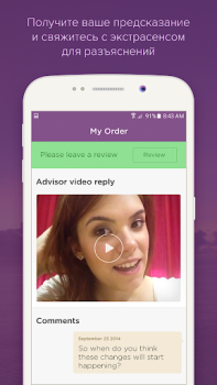 İndir Purple Ocean Psychic Readings Yaşam Tarzı Android için Ekran görüntüsü 4