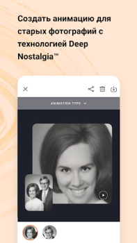 İndir MyHeritage: Aile Ağacı & DNA Kitaplar & Rehberler Android için Ekran görüntüsü 2