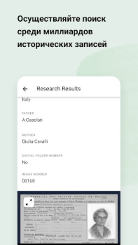 İndir MyHeritage: Aile Ağacı & DNA Kitaplar & Rehberler Android için Ekran görüntüsü 3
