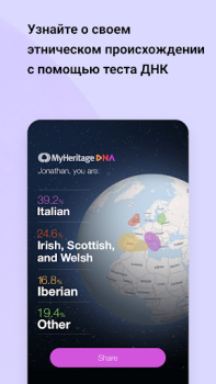 İndir MyHeritage: Aile Ağacı & DNA Kitaplar & Rehberler Android için Ekran görüntüsü 5