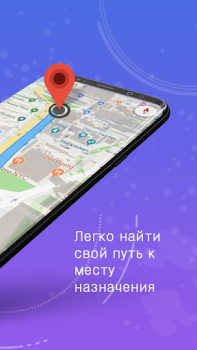 İndir GPS, Haritalar, Navigasyon Haritalar ve Navigasyon Android için Ekran görüntüsü 2