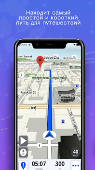 İndir GPS, Haritalar, Navigasyon Haritalar ve Navigasyon Android için Ekran görüntüsü 3