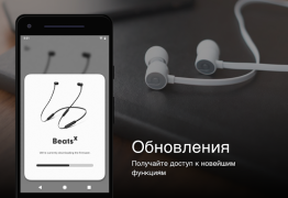 İndir Beats Araçlar Android için Ekran görüntüsü 5
