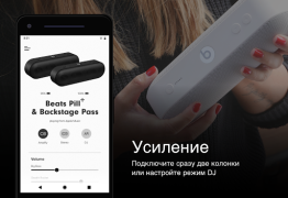 İndir Beats Araçlar Android için Ekran görüntüsü 6