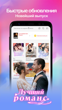 İndir WeRead - My CEO Daddy, Sweet T Kitaplar & Rehberler Android için